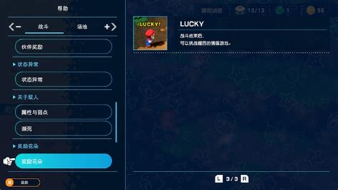 lucky 7意思|Lucky 7：風水學中的秘密武器